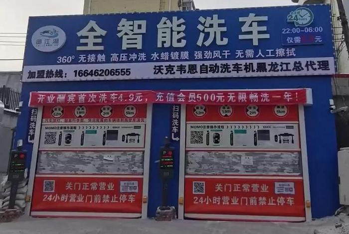 江西电商上门洗车加盟连锁店;江西有什么洗车机厂家 江西电商上门洗车加盟连锁店;江西有什么洗车机厂家