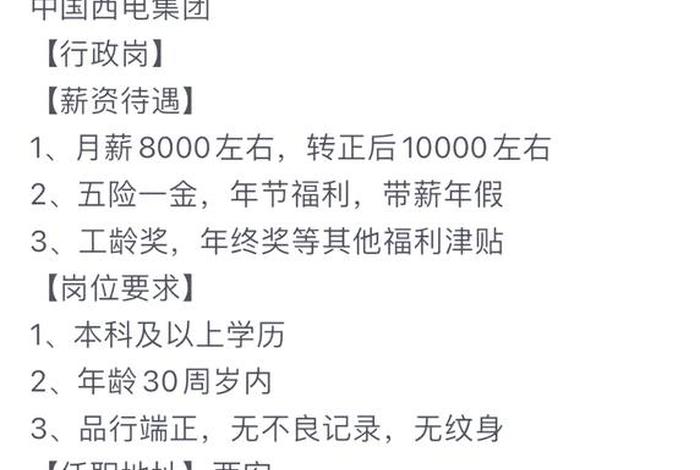 西子电商日结 - 西子电器有限公司工资 西子电商日结 - 西子电器有限公司工资