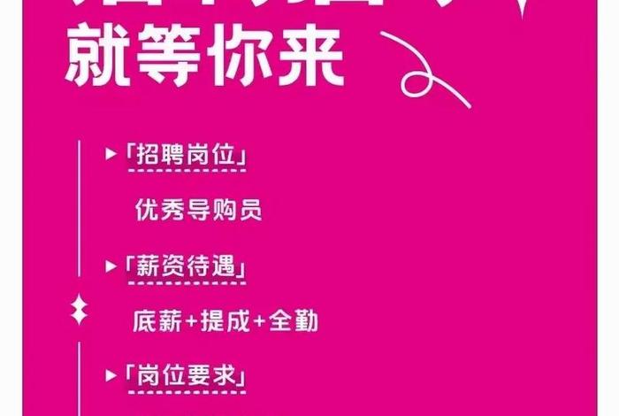 服装电商招聘、服装电商招聘要求 服装电商招聘、服装电商招聘要求