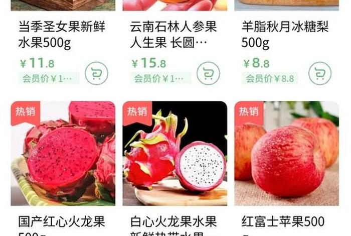 如何做水果电商平台;如何做水果电商平台销售 如何做水果电商平台;如何做水果电商平台销售