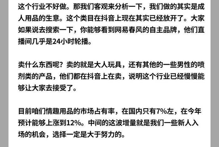 电商情趣用品行业现状;电商情趣用品行业现状如何 电商情趣用品行业现状;电商情趣用品行业现状如何