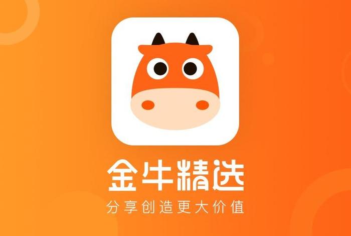 金牛电商是正规公司吗、金牛电商是正规公司吗安全吗 金牛电商是正规公司吗、金牛电商是正规公司吗安全吗