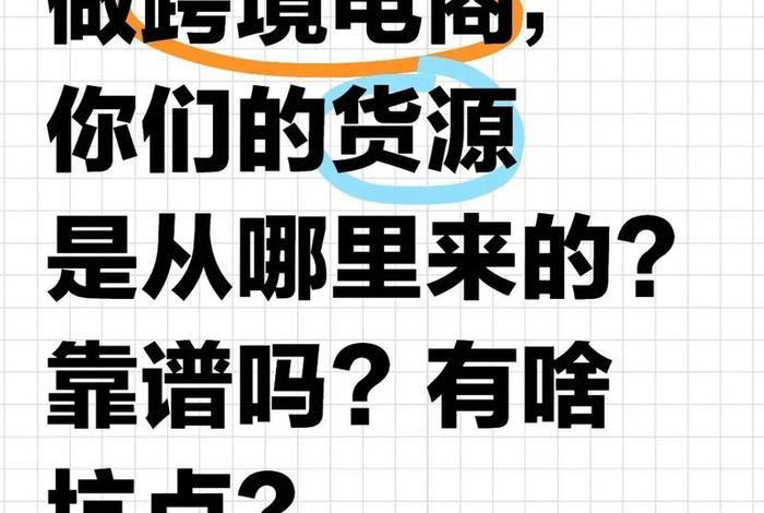 在家做跨境电商可靠吗、在家做跨境电商可靠吗安全吗 在家做跨境电商可靠吗、在家做跨境电商可靠吗安全吗