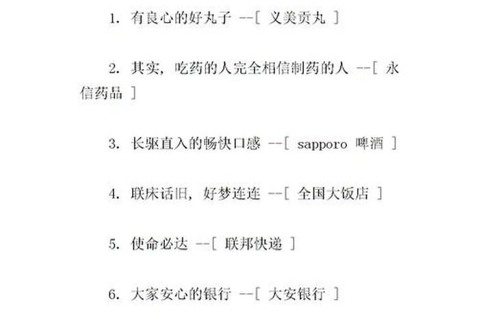电商广告语简短吸引人 电商的广告语