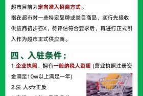 抖音电商店铺入驻，抖音电商店铺入驻条件