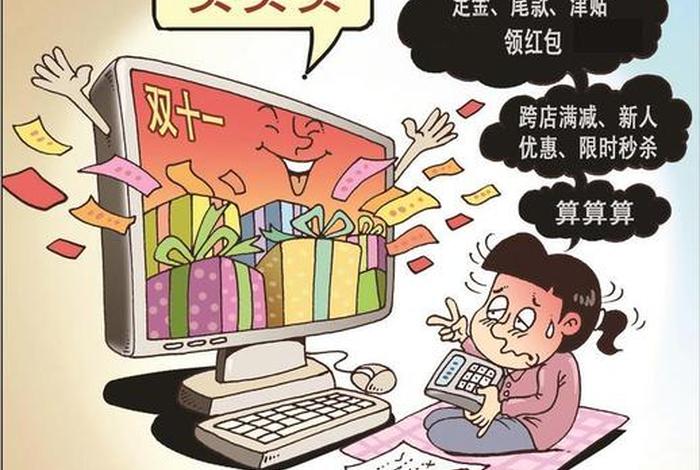 电商双11后流量下滑 电商双11后流量下滑了 电商双11后流量下滑 电商双11后流量下滑了