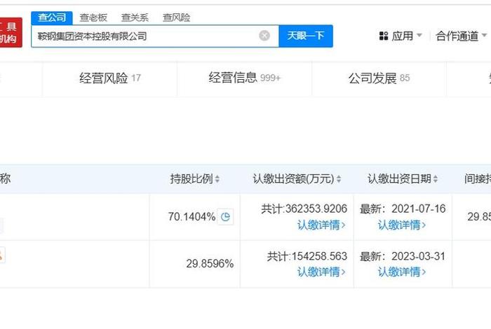 鞍钢交易平台 鞍钢交易平台app 鞍钢交易平台 鞍钢交易平台app