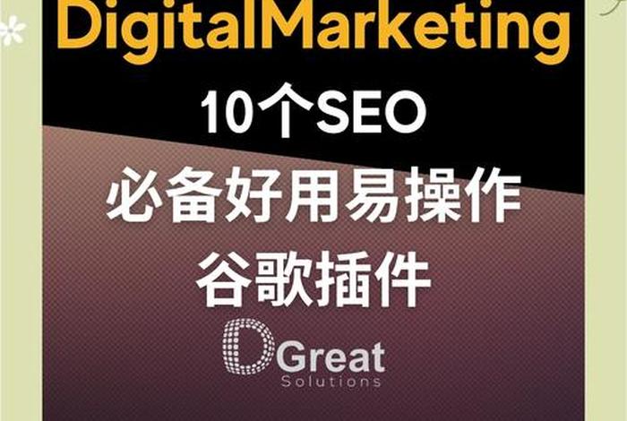 电商网页常用插件，电商网页常用插件是什么