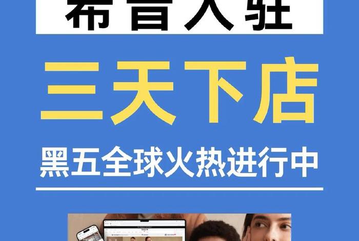 希音购物官网入口 希音购物官网入口查询