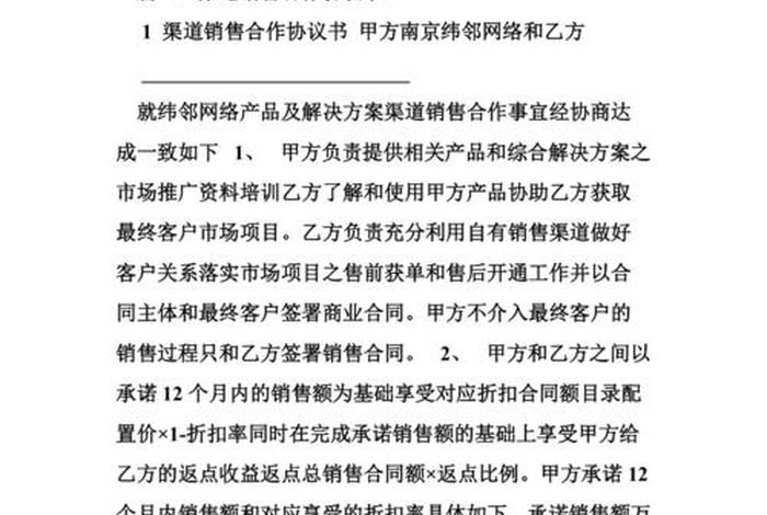 电商合作渠道，电商合作渠道有哪些