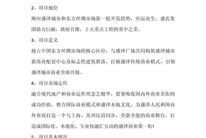 电商平台招商文案 - 电商平台招商文案怎么写 电商平台招商文案 - 电商平台招商文案怎么写