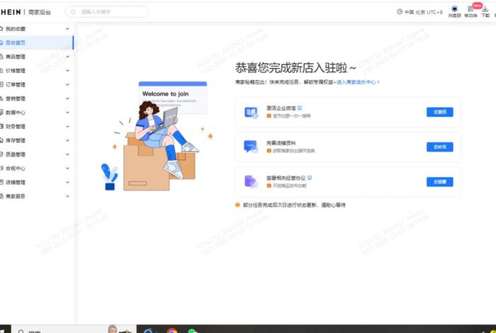 shein跨境电商官网app - shein跨境电商官网能不能获取数据
