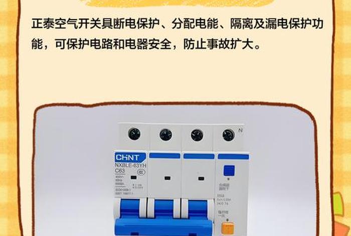合上电源开关空气开关有动作说明 合上电源开关空气开关有动作说明吗 合上电源开关空气开关有动作说明 合上电源开关空气开关有动作说明吗