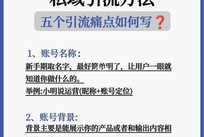 私域引流的5个方式 私域引流的5个方式包括 私域引流的5个方式 私域引流的5个方式包括