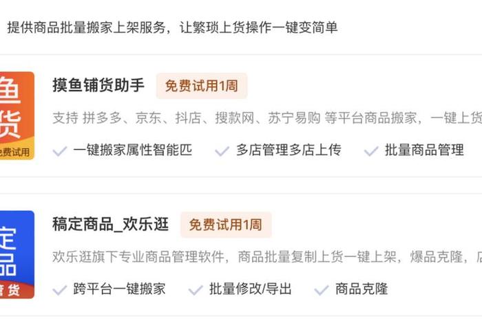 小红书电商入驻要求、小红书电商入驻要求是什么 小红书电商入驻要求、小红书电商入驻要求是什么