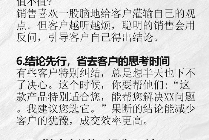 电商销售技巧和话术;电商销售技巧和话术有哪些 电商销售技巧和话术;电商销售技巧和话术有哪些