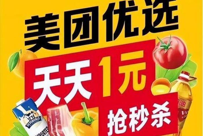 美团电商多久到货 - 美团电商几天到货 美团电商多久到货 - 美团电商几天到货