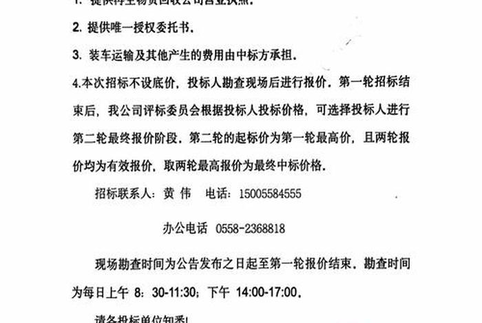 电商平台招标公告(电商平台招标公告模板) 电商平台招标公告(电商平台招标公告模板)