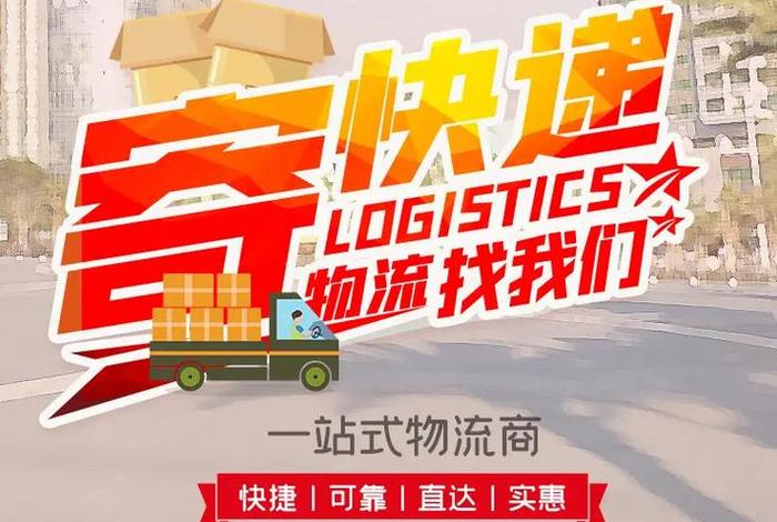 上海嘉定电商物流 - 上海嘉定电商物流电话 上海嘉定电商物流 - 上海嘉定电商物流电话