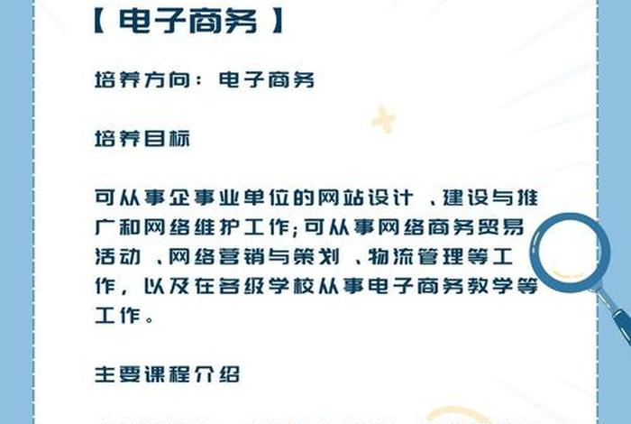 电子商务网络工程专业的主要课程；电子商务网络工程专业的主要课程有哪些