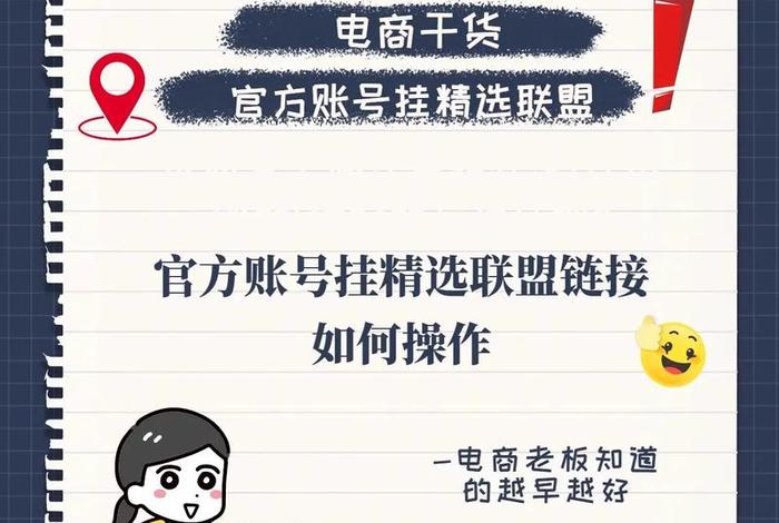 抖音电商号怎么认证、抖音电商号怎么认证的 抖音电商号怎么认证、抖音电商号怎么认证的