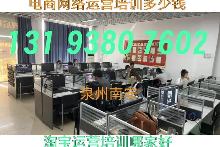 泉州电商培训课程;泉州电商培训课程有哪些 泉州电商培训课程;泉州电商培训课程有哪些