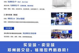 电商供应商展会时间（2021年电商展会时间）