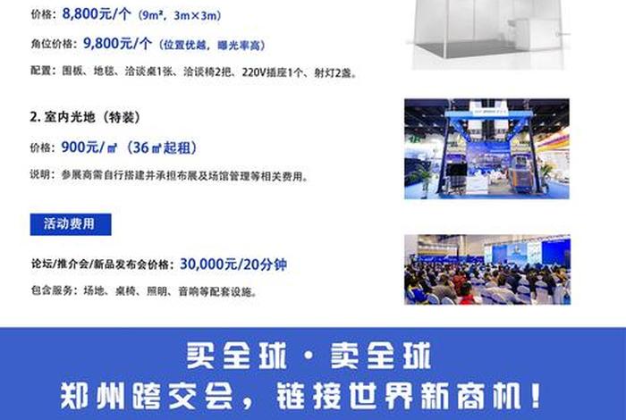 电商供应商展会时间（2021年电商展会时间）