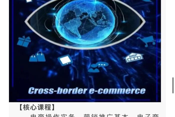 视频电商产业学院(视频电商专业定义) 视频电商产业学院(视频电商专业定义)