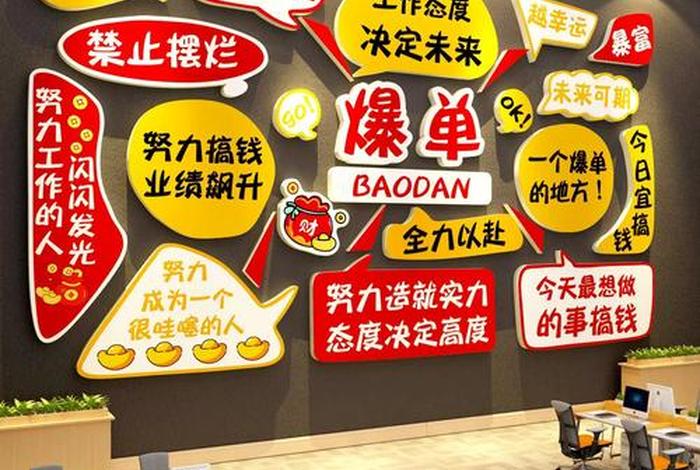 电商口诀，电商口号大全霸气十足16字