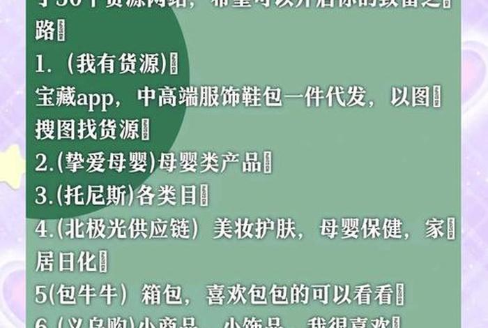 自己在家怎么做电商该找哪个平台找货源、自己在家怎么做电商该找哪个平台找货源呢