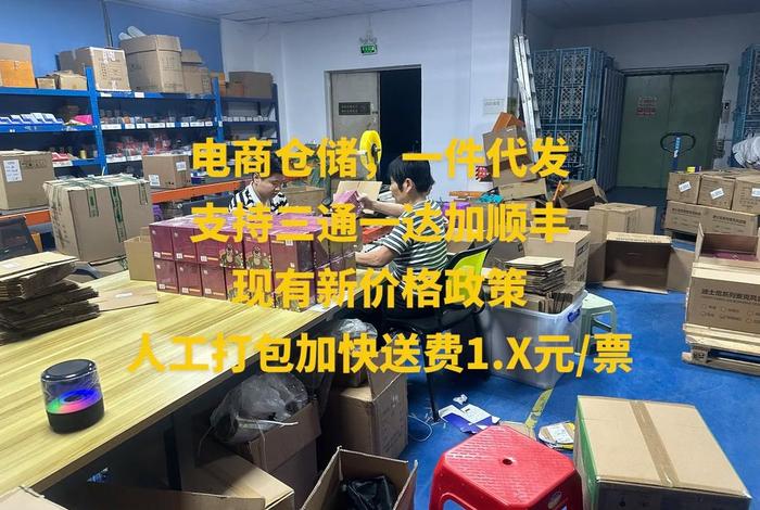 仓储代发货 - 仓储代发货服务 仓储代发货 - 仓储代发货服务