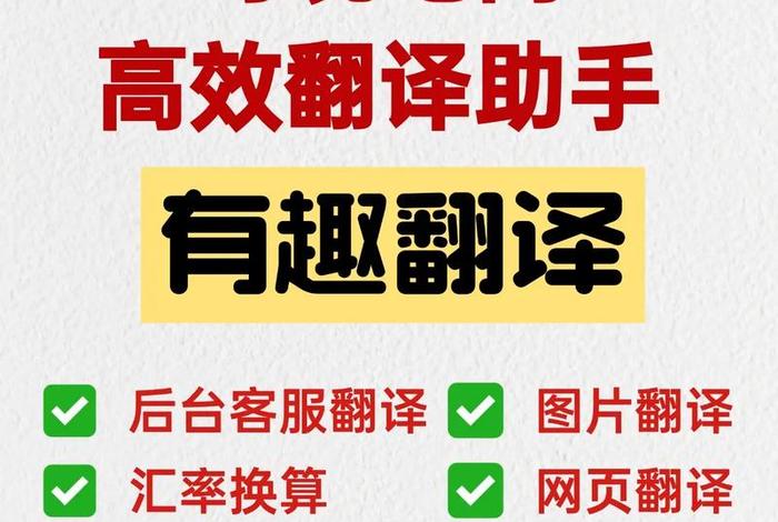 电商翻译工作容易吗，跨境电商翻译工作