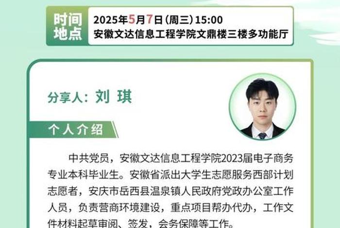 电商主播人才不断涌现安徽文达信息工程学院特色人才培养渐出成效,安徽文达信息工程学院电商 电商主播人才不断涌现安徽文达信息工程学院特色人才培养渐出成效,安徽文达信息工程学院电商