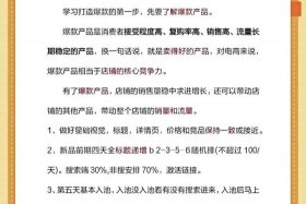 电商爆款打造、电商打造爆款的思路