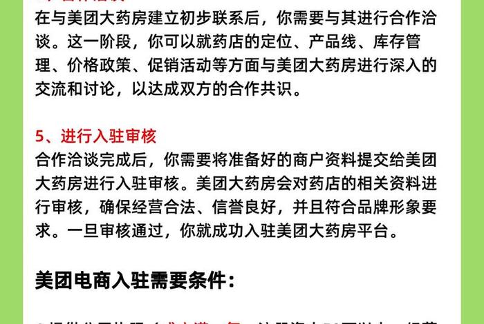 美团电商商家入驻入口官网;美团电商商家入驻入口官网电话 美团电商商家入驻入口官网;美团电商商家入驻入口官网电话