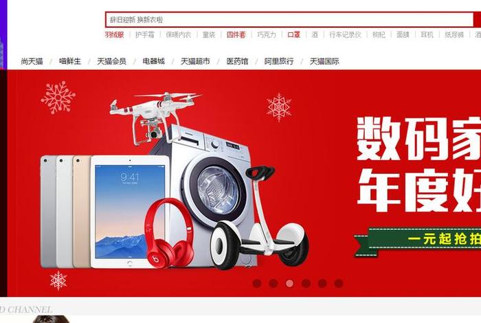 江西电商购物平台、江西网店 江西电商购物平台、江西网店