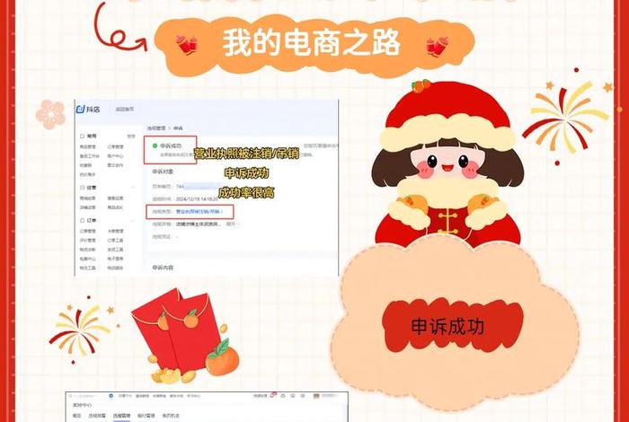 抖音电商APP怎么注销;抖音电商app怎么注销店铺 抖音电商APP怎么注销;抖音电商app怎么注销店铺