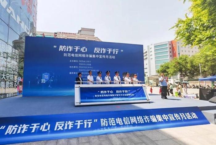 反电诈进商超宣传活动(开展反电诈宣传活动) 反电诈进商超宣传活动(开展反电诈宣传活动)