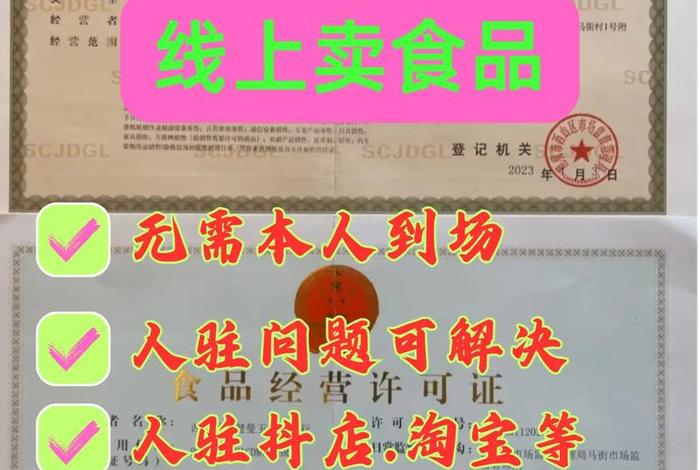 抖音电商入口食品(抖音电商入口食品是真的吗) 抖音电商入口食品(抖音电商入口食品是真的吗)