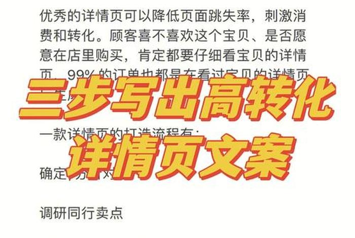 电商做推广介绍(电商做推广介绍文案) 电商做推广介绍(电商做推广介绍文案)