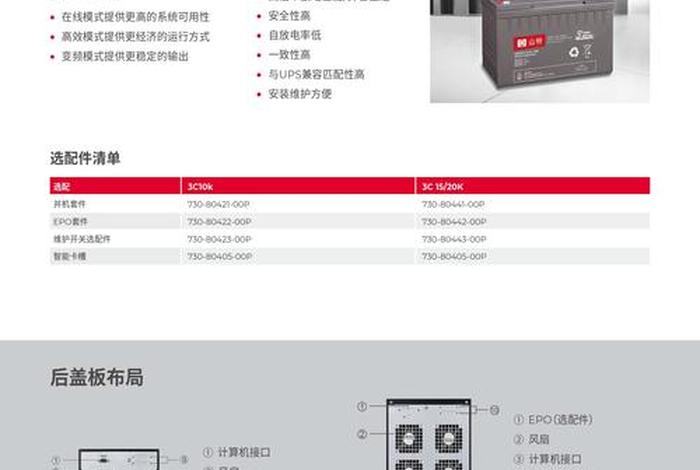国内电商平台ups不间断电源柜价格 ups不间断电源设备价格 国内电商平台ups不间断电源柜价格 ups不间断电源设备价格