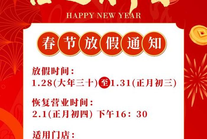 电商公司放假吗；电商公司节假日放假吗