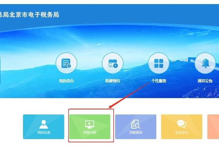 珠海电子税务局电子税务局登录入口;珠海市地方税务局电子办税服务厅 珠海电子税务局电子税务局登录入口;珠海市地方税务局电子办税服务厅