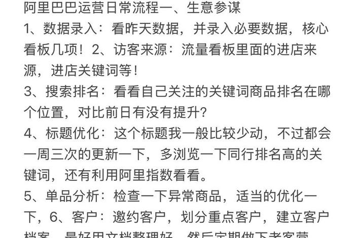 阿里电商运营入门基础知识 - 阿里运营小技巧 阿里电商运营入门基础知识 - 阿里运营小技巧
