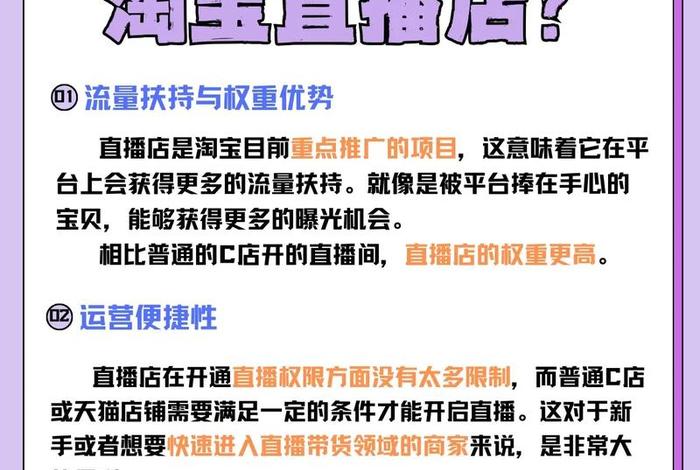 直播与电商怎么关 直播与电商怎么关还是开