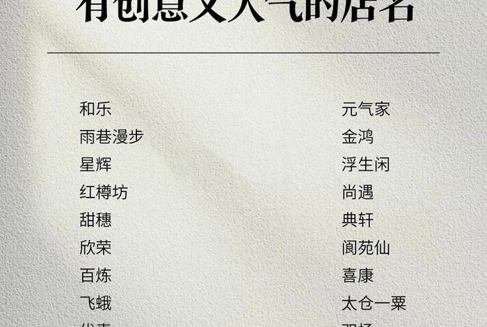 电商名字创意名称四个字大全;电商名字创意名称四个字大全集 电商名字创意名称四个字大全;电商名字创意名称四个字大全集