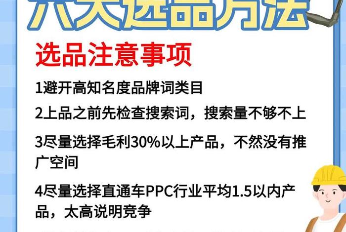 电商选品是做什么的 - 电商选品是做什么的工作 电商选品是做什么的 - 电商选品是做什么的工作