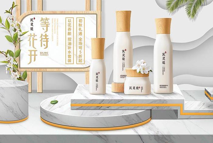 电商模版横版；电商横版海报