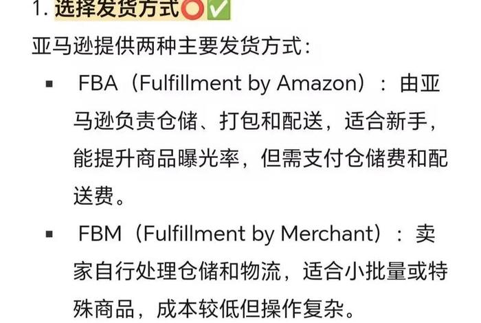 中国亚马逊怎么出货（中国亚马逊怎么出货到国外）